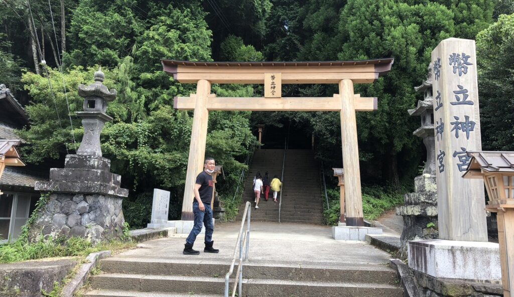 幣立神宮の鳥居