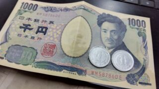 1002円写真