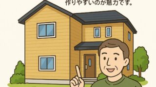 サイディングイラスト